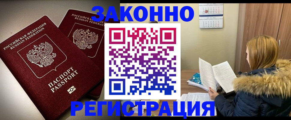 временная регистрация гарантия в Ирбите