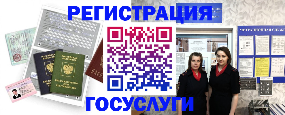 прописка штамп в Ирбите