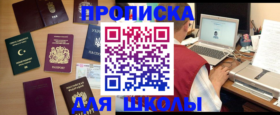 прописка регистрация в Ирбите