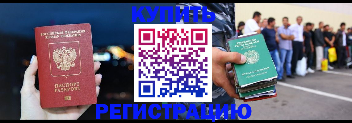 временная регистрация в Ирбите