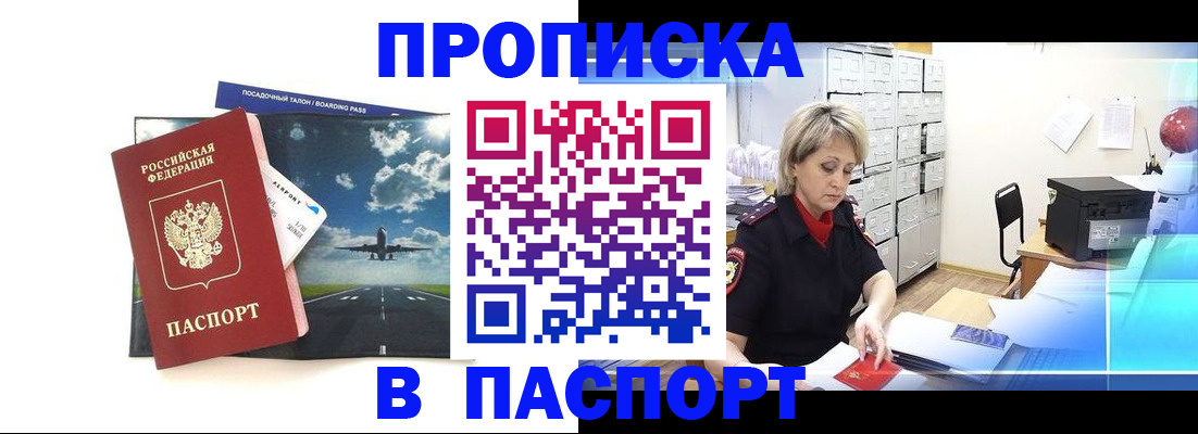 временная регистрация адрес в Ирбите
