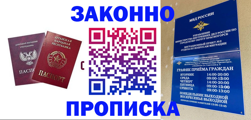 прописка в Ирбите