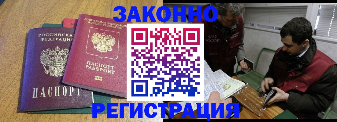 прописка 2025 в Ирбите