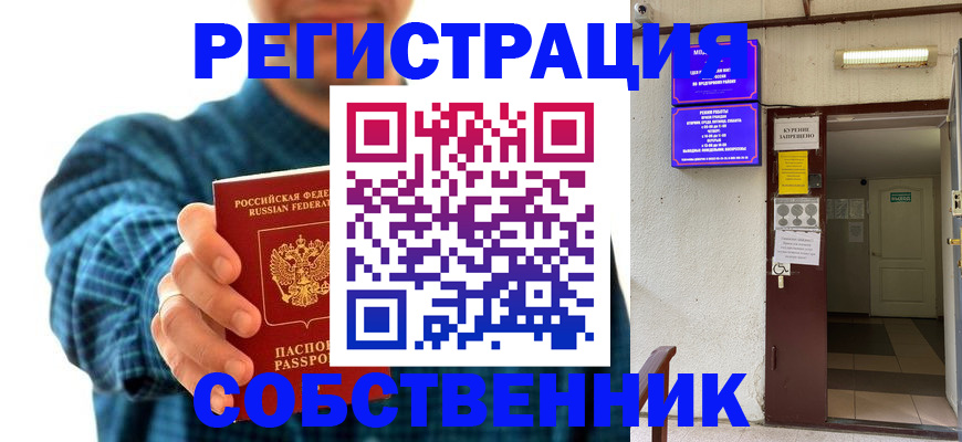 прописка ребенка в Ирбите