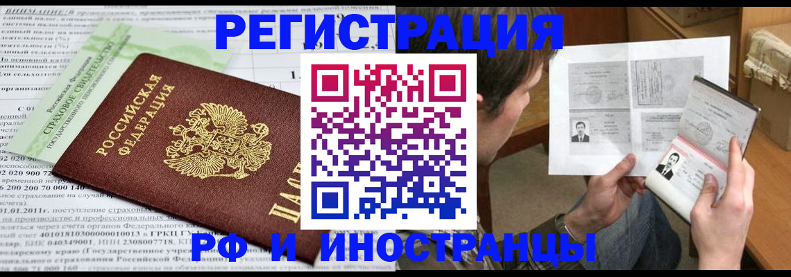 временная регистрация купить в Ирбите