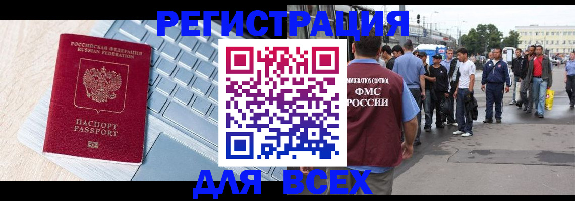 миграционный учет в Ирбите
