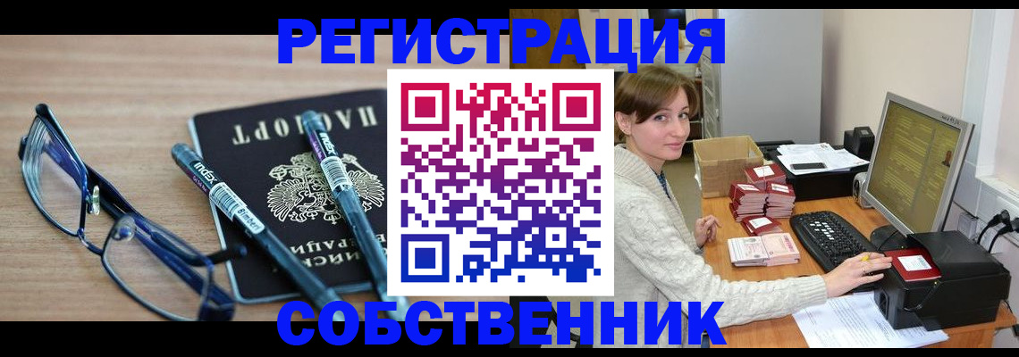 регистрация в Ирбите