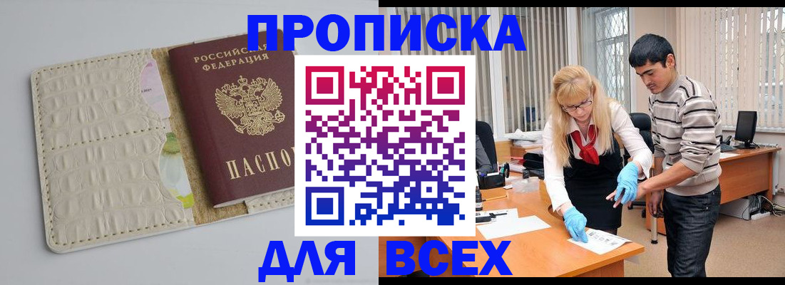 временная регистрация купить в Ирбите